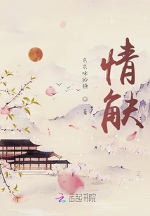 情觖