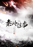 秦嶺往事在線閱讀