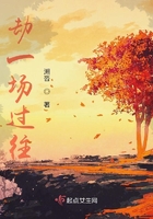 劫一場過往在線閱讀