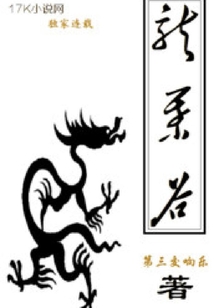 龍葉谷