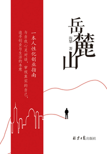 岳麓山