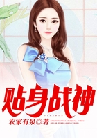 贴身战神在线阅读
