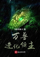 萬獸進化領主在線閱讀