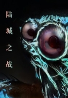河蟹世紀在線閱讀