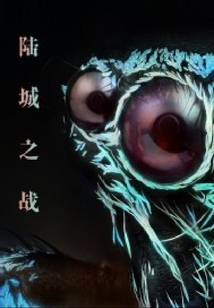 河蟹世紀(jì)