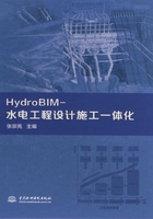 HydroBIM-水电工程设计施工一体化在线阅读