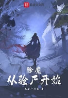 除魔從驗尸開始在線閱讀