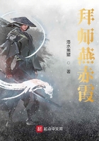 拜師燕赤霞在線閱讀
