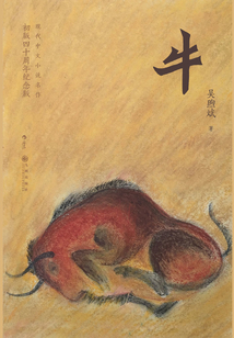 牛