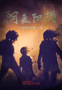 陰差陽措