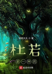 杜若是一種藥