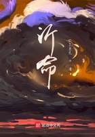 沂命在線閱讀