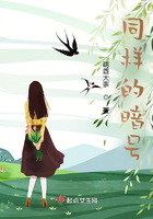 同樣的暗號在線閱讀
