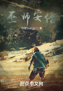 巫師安倍