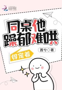 同桌他躁郁難哄,,得寵著