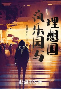瘋樂園