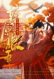 替嫁后我馴服了草原狼王
