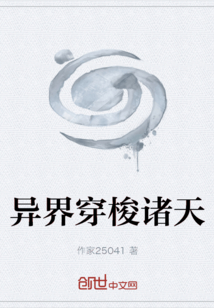 异界穿梭诸天