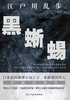 黑蜥蜴在線閱讀