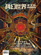 科幻世界·译文版（2023年3月）在线阅读