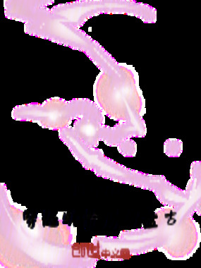 穿越洪荒成为盘古在线阅读