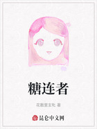 糖连者在线阅读
