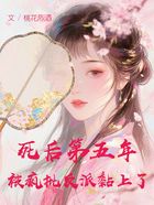 死后第五年,被疯批反派黏上了!在线阅读