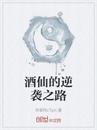 酒仙的逆襲之路在線閱讀