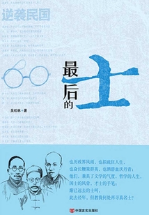 逆袭民国：最后的士在线阅读