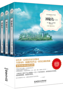 神秘島(全集)