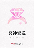 冥神邪說在線閱讀