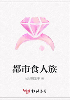 都市食人族在線閱讀