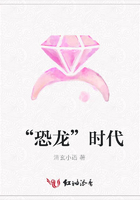 “恐龍”時代在線閱讀