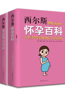 西爾斯懷孕育兒系列經(jīng)典套裝