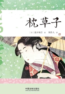 枕草子
