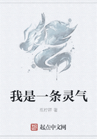 我是一條靈氣在線閱讀