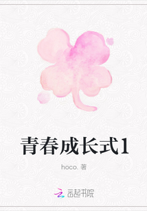 青春成長式1