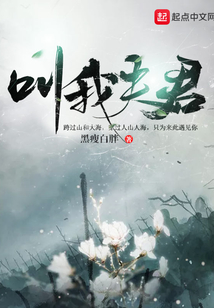 郡王和他的王妃