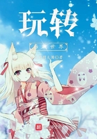 玩轉海賊世界在線閱讀