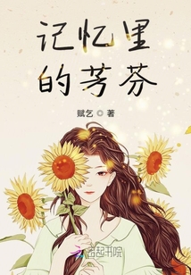 記憶里的芳芬