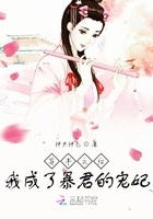 穿書之后我成了暴君的寵妃在線閱讀