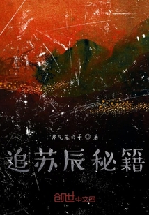 我家蘇公子