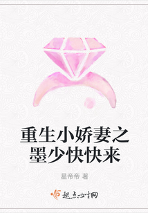重生小嬌妻之墨少快快來