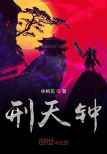 刑天塔