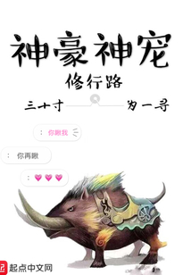 神豪神寵修行路