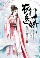 農門醫嬌在線閱讀