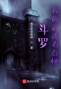斗羅：我的武魂有點(diǎn)怪