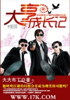 大亨成長記在線閱讀