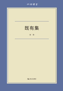 既有集
