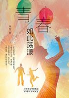 青春如此荡漾在线阅读